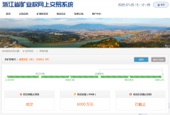 杏耀7.1亿拿下！浙江一国企竞得年产120