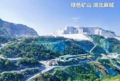 从绿色矿山与循环经济凸显闽商的真正“