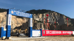 省重点项目！年工业总产值约75亿元｜南