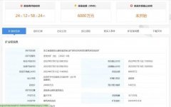 储量超3千万吨、起始价2亿！浙江遂昌年产1200万