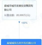 中国花岗石之乡“湖北麻城”建设石材专用铁路