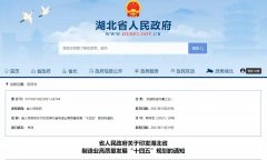 湖北十四五规划，全面提升“湖北石材”的名度