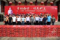 南安多部门联合44家商会为3150名环卫工送