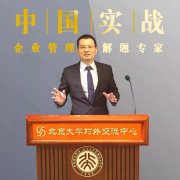 杏耀登录公益讲堂第五讲 《问题的分析与解决》