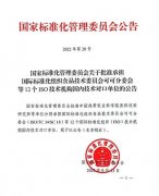 坚定不移的推动石材行业相关标准研究的深入和