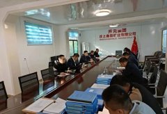 汶上县石材产业服务中心召开水牛山东矿