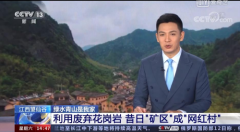 杏耀登录点“石”成“金”｜利用废弃花