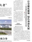 杏耀平台《中国建材报》推出石材专版！齐子刚