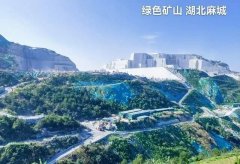 从绿色矿山与循环经济凸显闽商的真正“