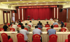 杏耀注册湖北省自然资源厅调研黄冈市饰