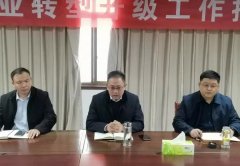 汶上县石材产业转型升级专班召开常驻人