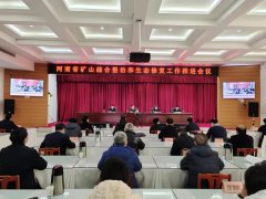 坚持控新治旧，河南扎实推进矿山综合整