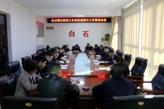 杏耀登录汶上县白石镇召开石材加工企业