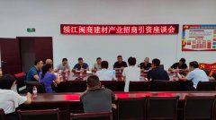 杏耀手机APP登录闽商资本联合会到绥江县实地考