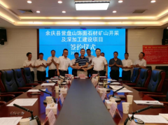 杏耀平台总投资5亿元，贵州省营盘山饰面