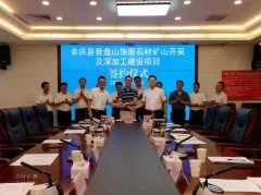 杏耀测速总投资5亿元，余庆县营盘山饰面