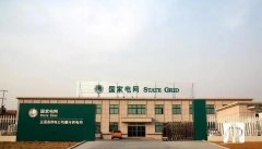 “网上电网”助力五莲县石材产业绿色转