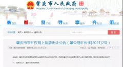 天价！起始价68亿元！广东省封开县古利