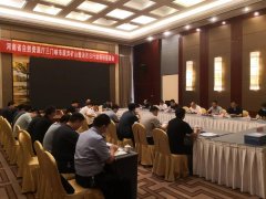 河南省自然资源厅厅长到三门峡市调研废弃矿山