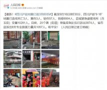 四川泸县发生6.0级地震，专家解释与矿山开采无