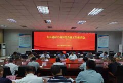 山东临沂平邑县召开石材建材产业转型升