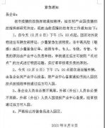 杏耀注册受疫情影响，麻城石材产业园区对外货