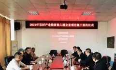 杏耀登录27亿！湖南汝城县2021年首批石材