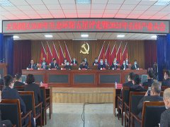 蛟河市天岗石材产业园区召开2021年石材产