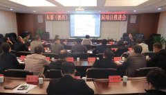 德兴市召开东部（德兴）石材产业园项目