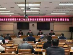 洛南县召开清理整顿生产加工销售墓碑石