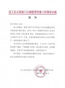 杏耀手机APP登录山东汶上县石材加工转型