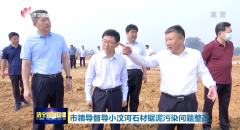 杏耀手机APP登录汶上县小汶河石材锯泥污