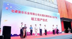 杏耀手机APP登录白河县总投资8000万元的石