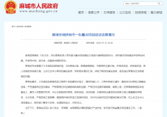 杏耀平台麻城严格管理石材运输路线和尾粉运输