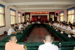 白石镇召开石材矿山综合整治工作专题会