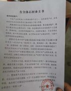 杏耀测速平邑县石材园区发布通知，对辖