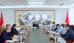 五莲县召开矿山综合整治工作领导小组会