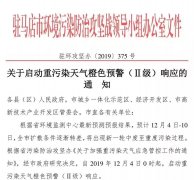 杏耀测速河南泌阳驻马店发布关于启动重