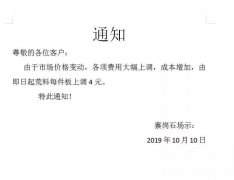 粤西最大麻石生产基地封开县由于成本增