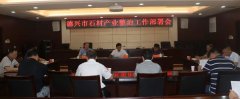 杏耀平台江西德兴召开全市石材产业整治