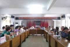 杏耀测速平乐石材协会召开平乐县工业集