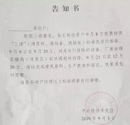 平邑县石材规划区产业整治提升，按照“三清”