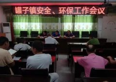 四川达州市罐子镇召开石材企业环境、安