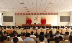 杏耀注册五莲县召开荒料车运输治理工作