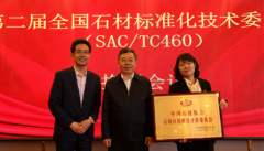 中国石材协会石材应用质量评价委员会正