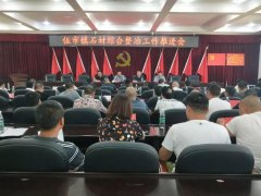 杏耀注册岳阳市平江县伍市镇召开石材综