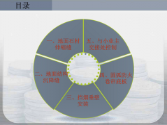 大空间石材质量重点控制