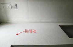 石英石平面拼接方法及注意事项