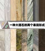 杏耀手机APP登录带你认识几款大理石正切