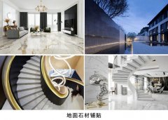 室内外常用石材施工结构及用料